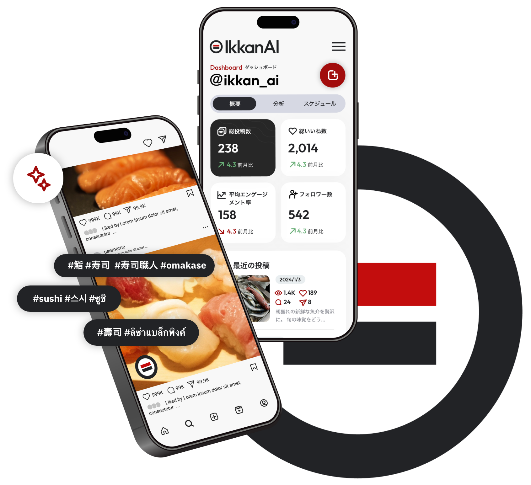 IkkanAI アプリモックアップ - Instagram投稿自動化サービス